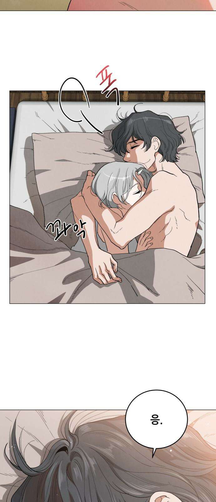 두 마리를 위한 뜰 [최종화] 11