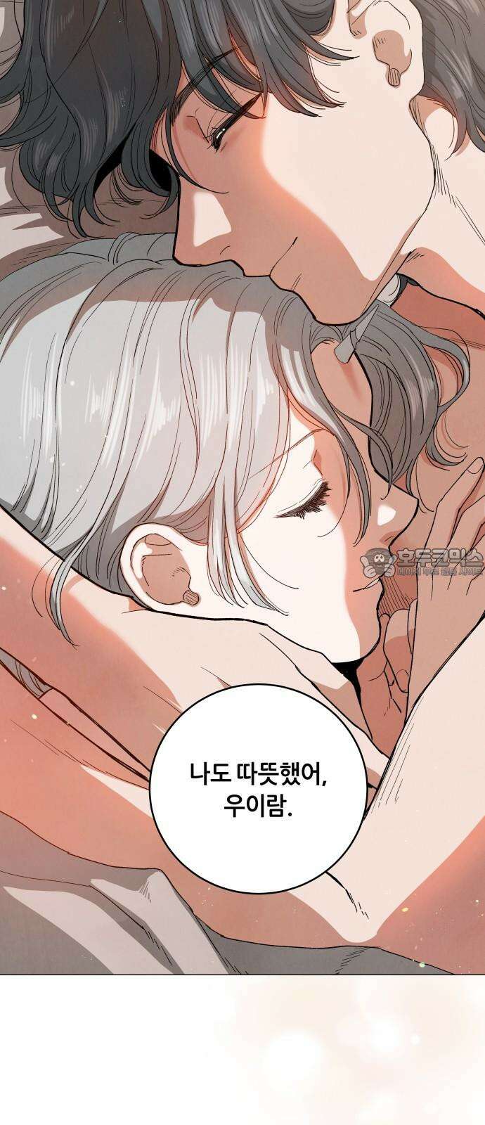 두 마리를 위한 뜰 [최종화] 12