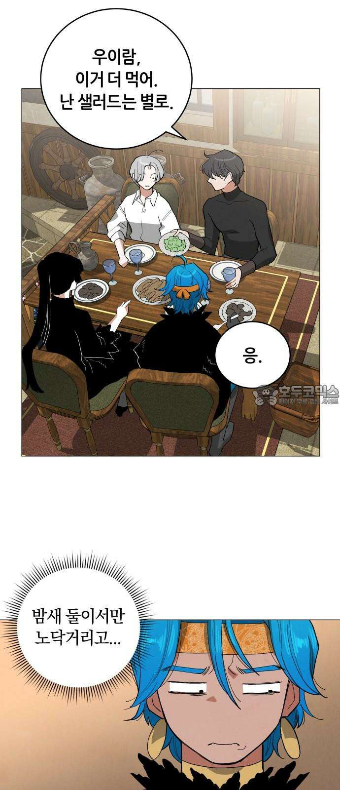 두 마리를 위한 뜰 [최종화] 15