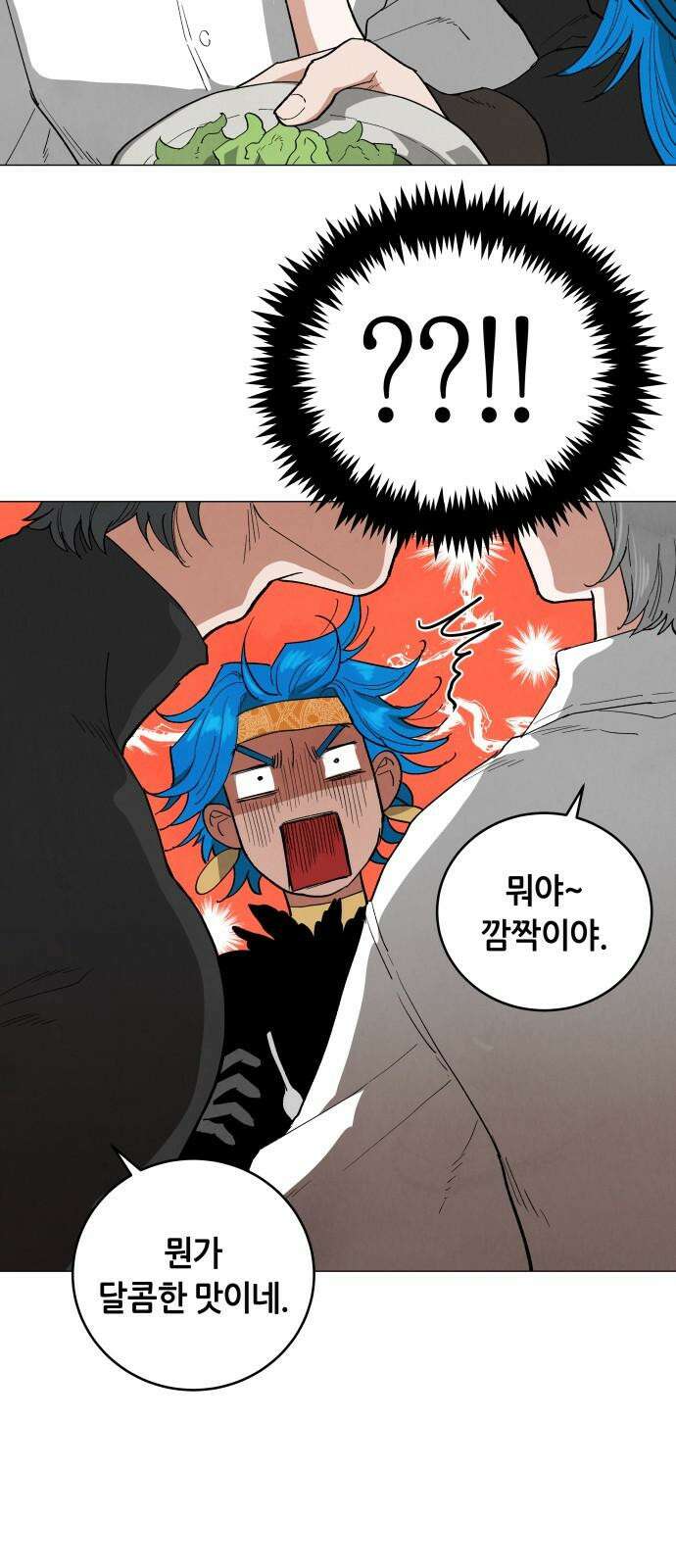 두 마리를 위한 뜰 [최종화] 19