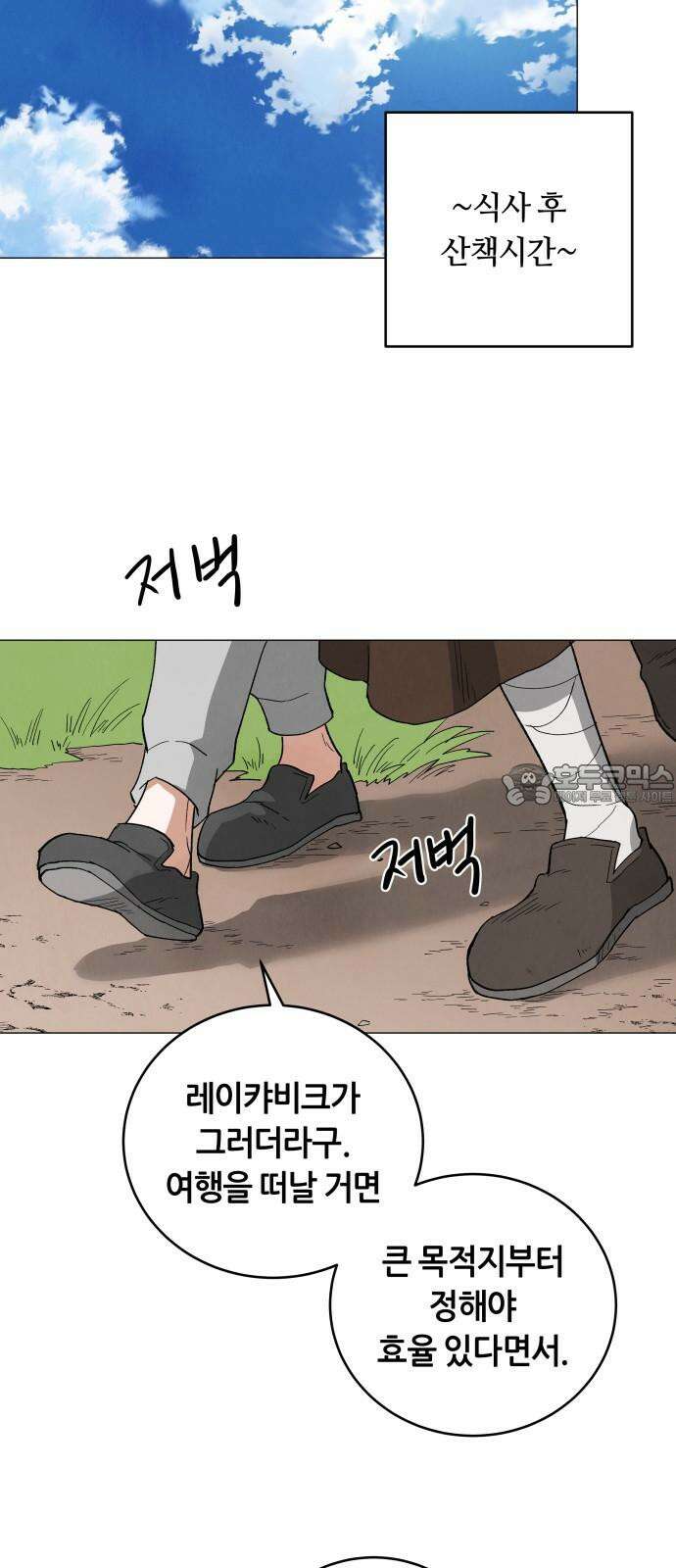 두 마리를 위한 뜰 [최종화] 24