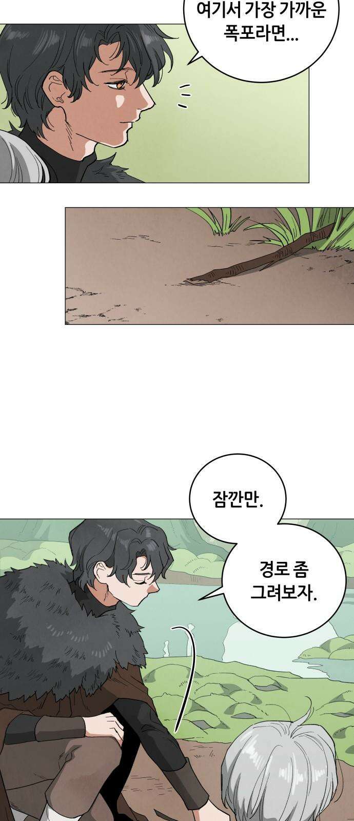 두 마리를 위한 뜰 [최종화] 26