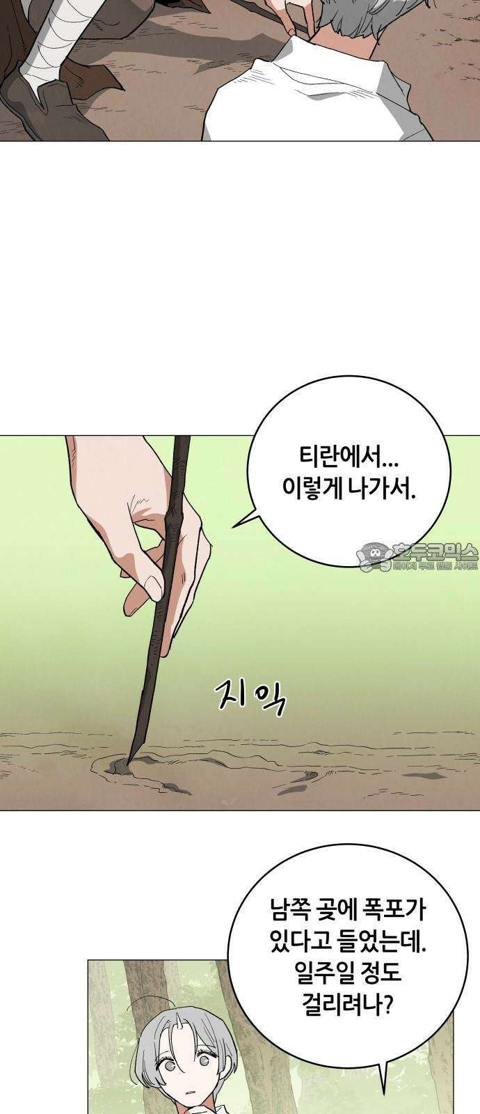 두 마리를 위한 뜰 [최종화] 27