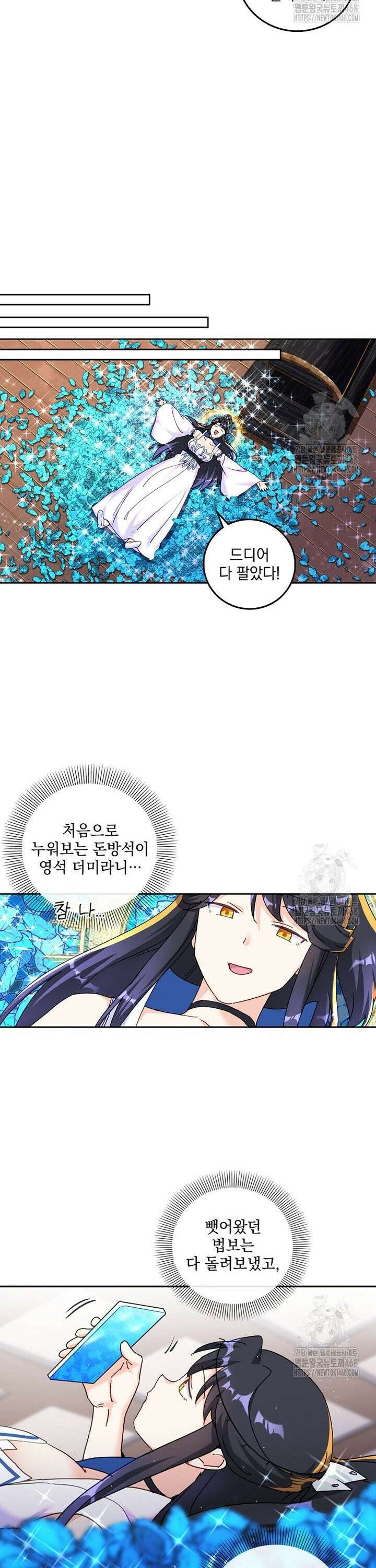 빙의신선 111화 4