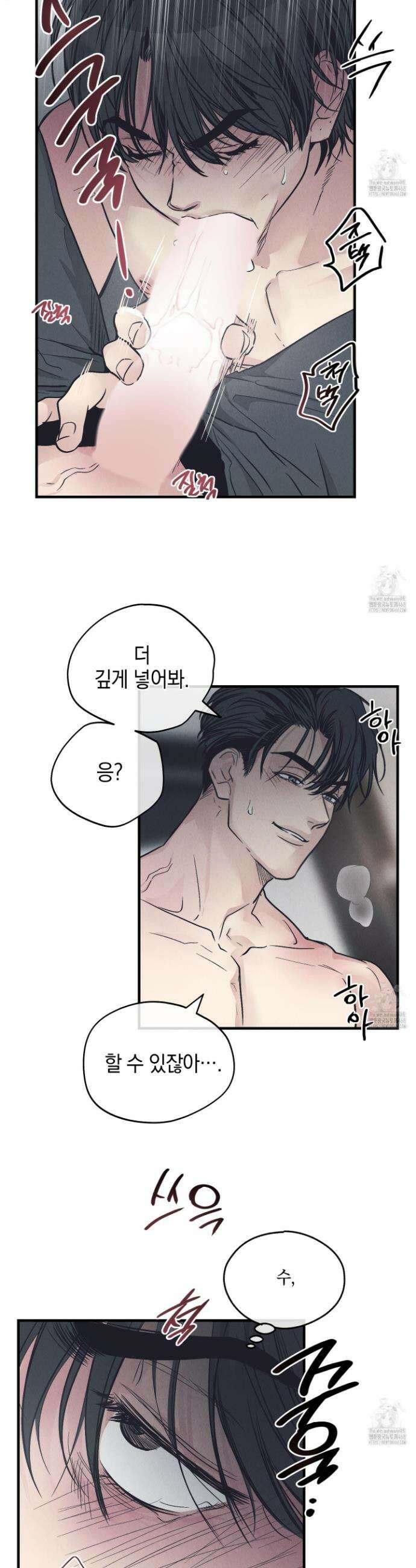 페이백(PAYBACK) 외전 3화 3