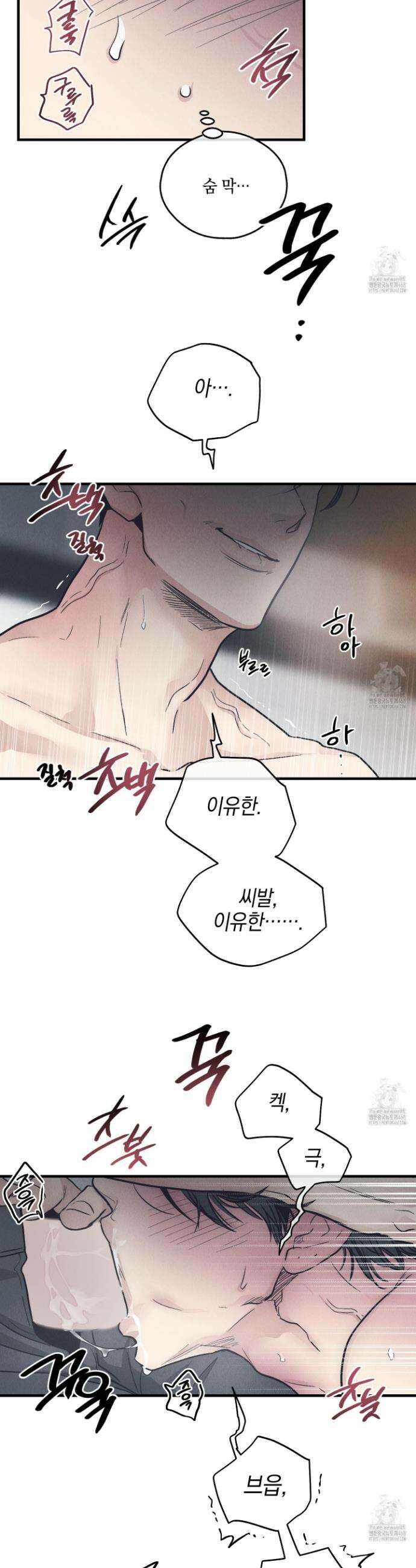 페이백(PAYBACK) 외전 3화 4