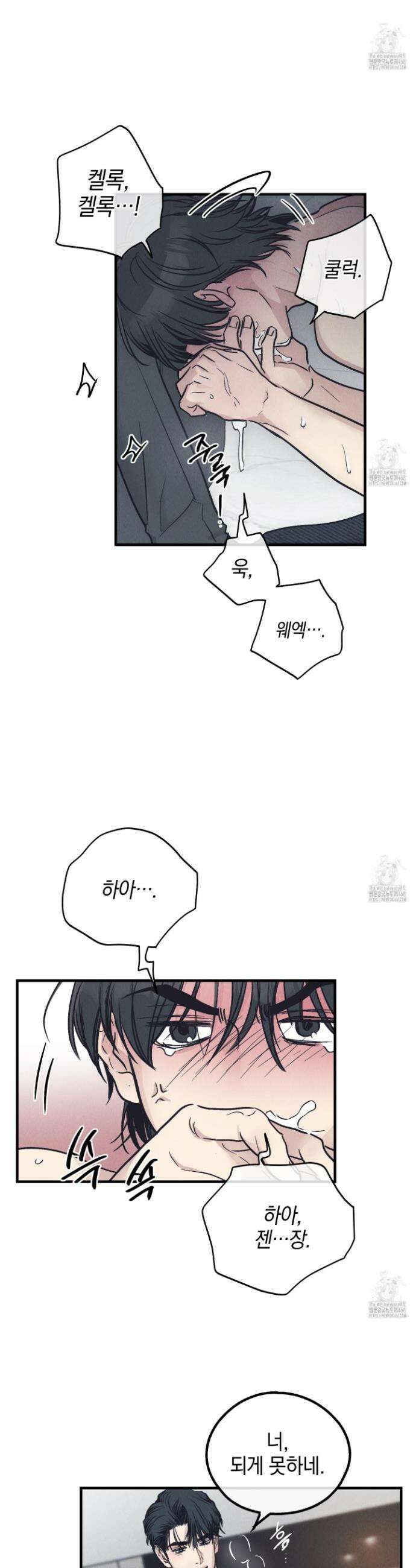 페이백(PAYBACK) 외전 3화 6