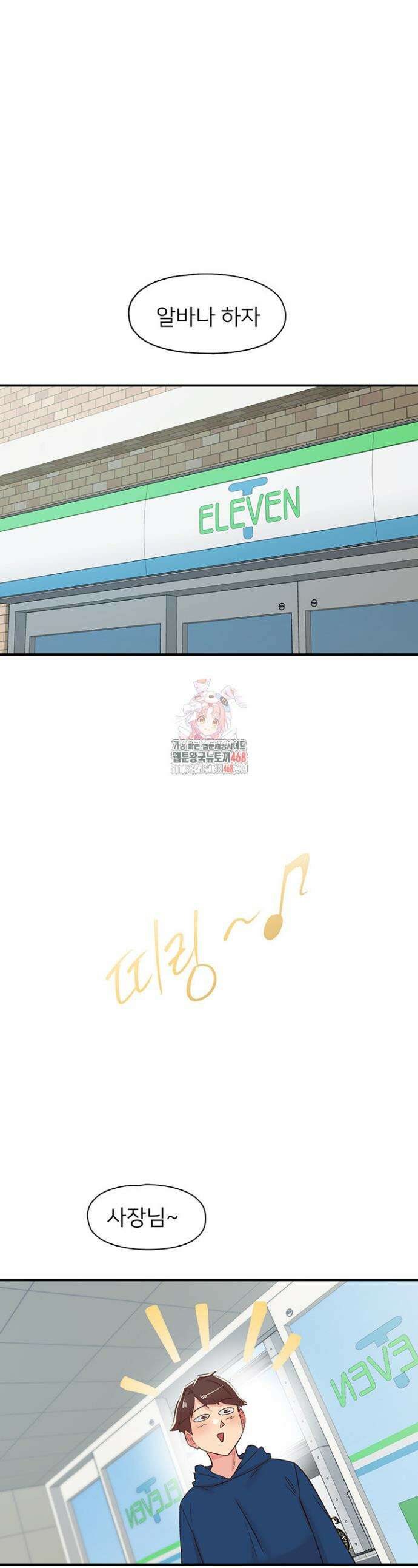 수전증 27화 1