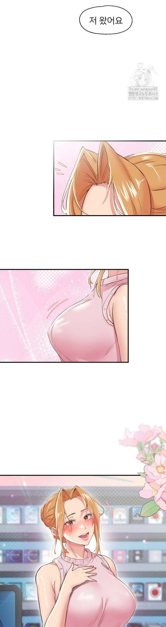 수전증 27화 2