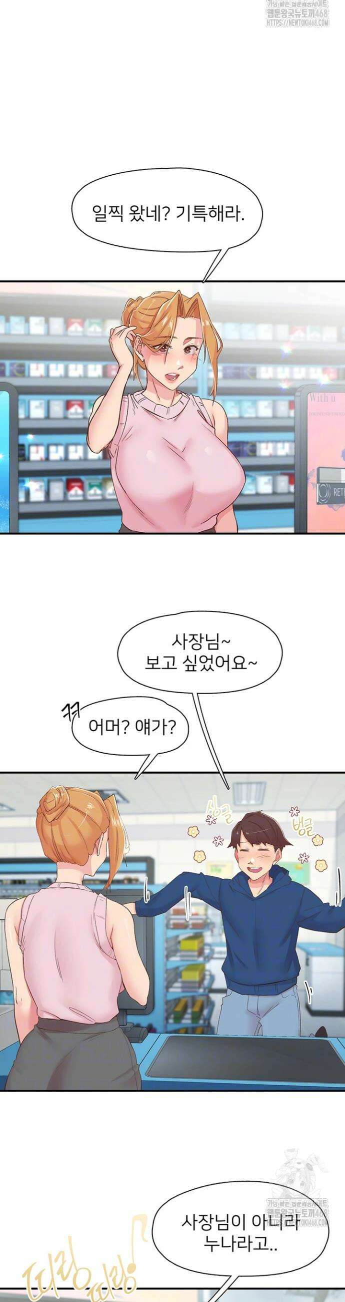 수전증 27화 4