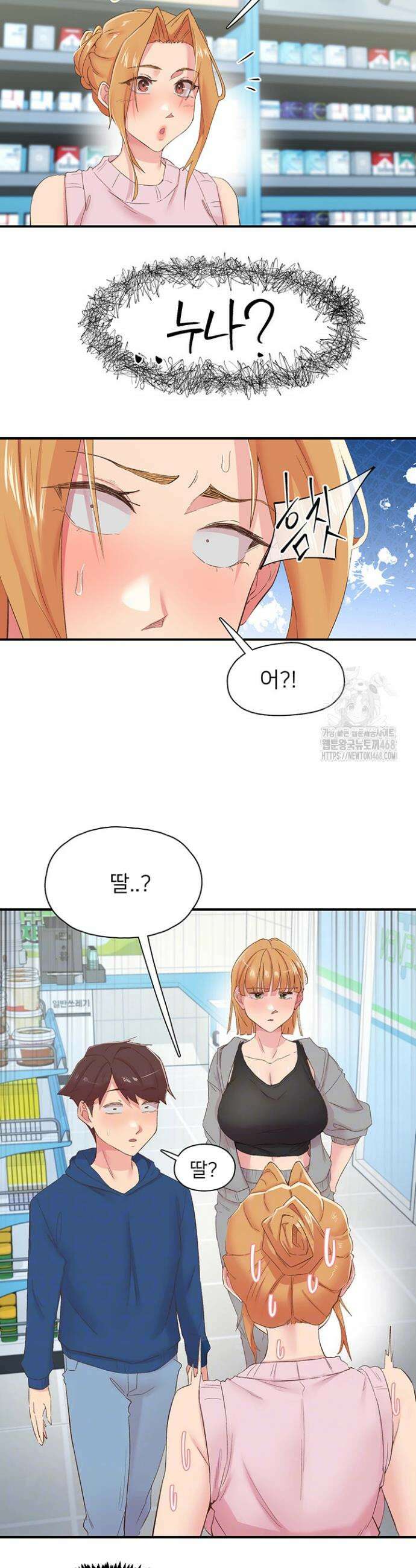 수전증 27화 5