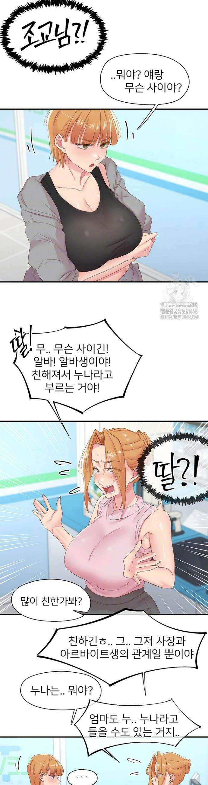 수전증 27화 6