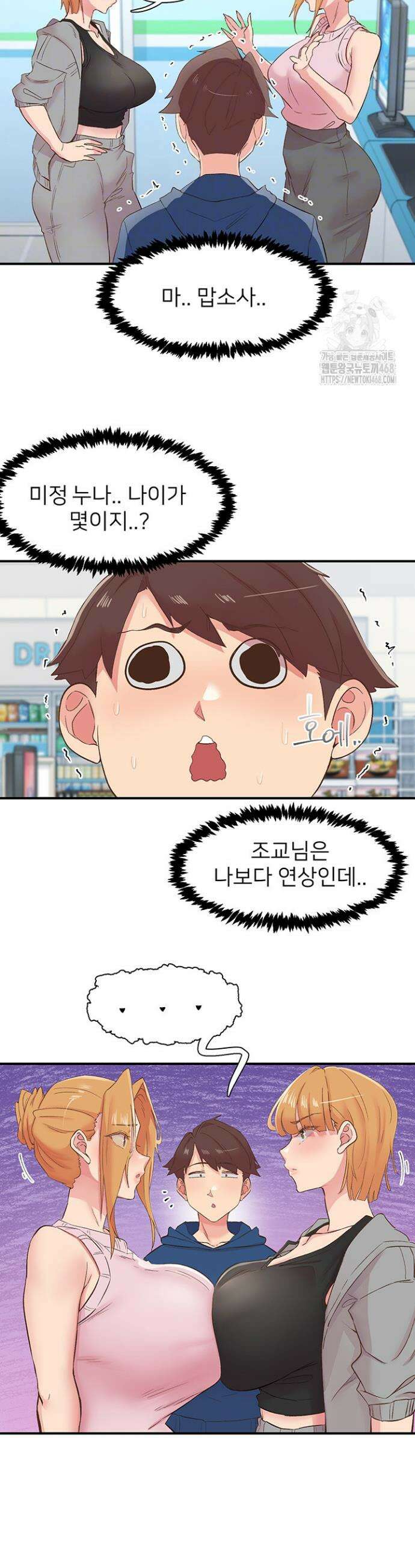 수전증 27화 7
