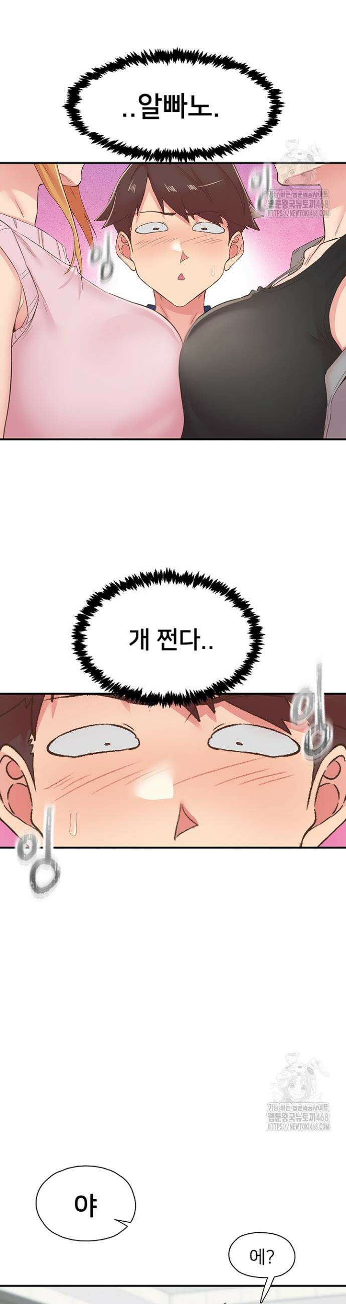수전증 27화 8