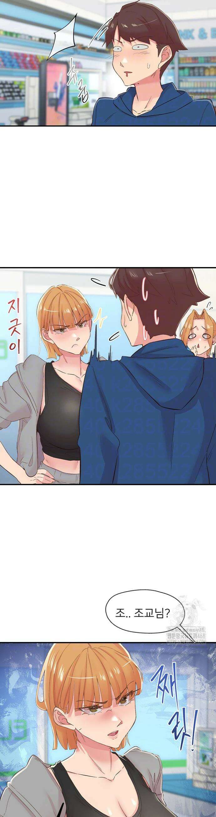 수전증 27화 9
