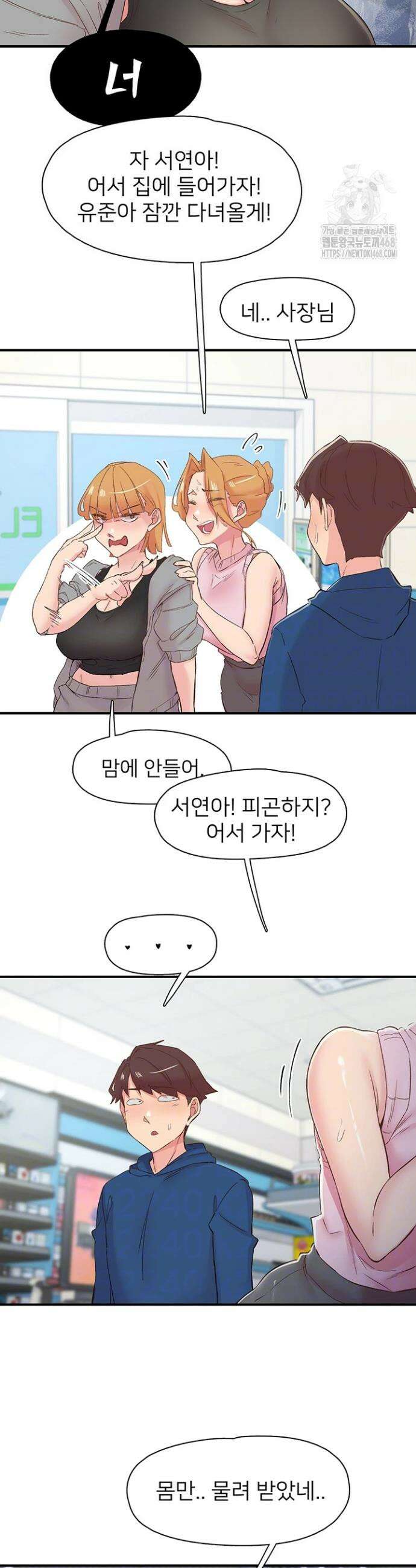 수전증 27화 10