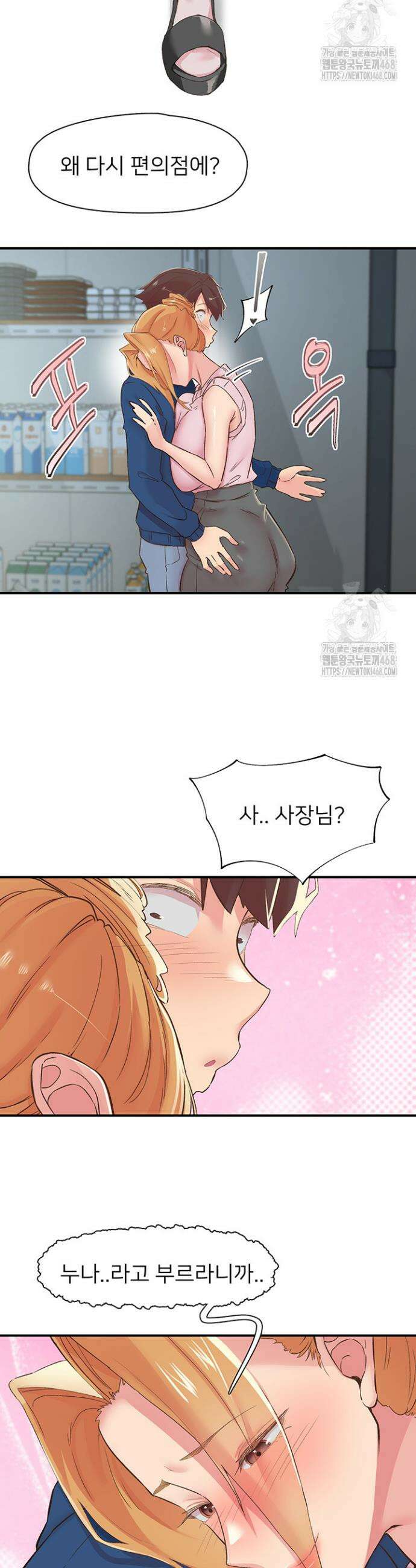 수전증 27화 14