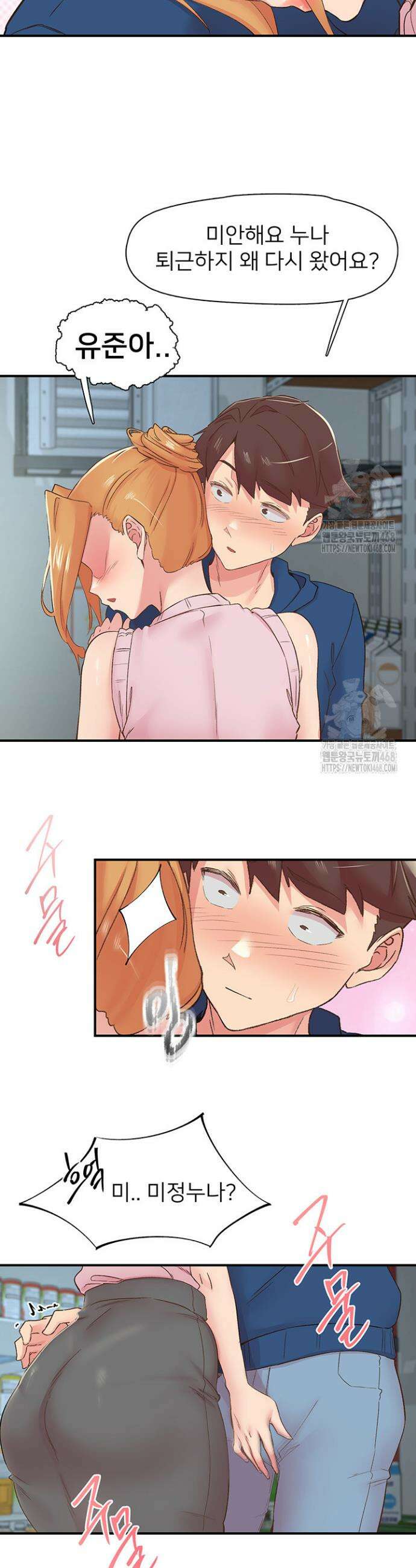 수전증 27화 15