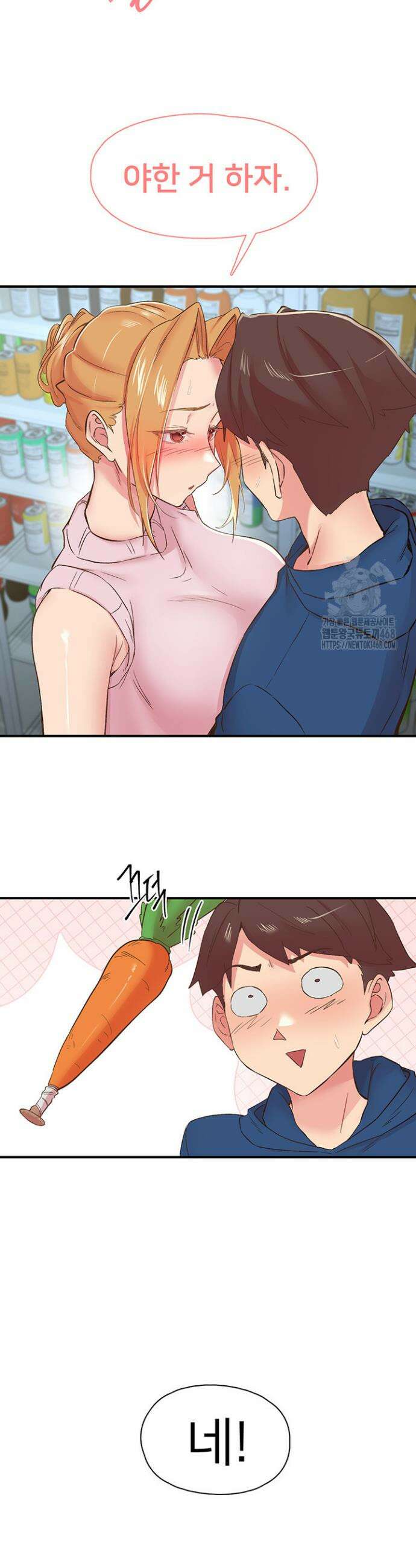 수전증 27화 16