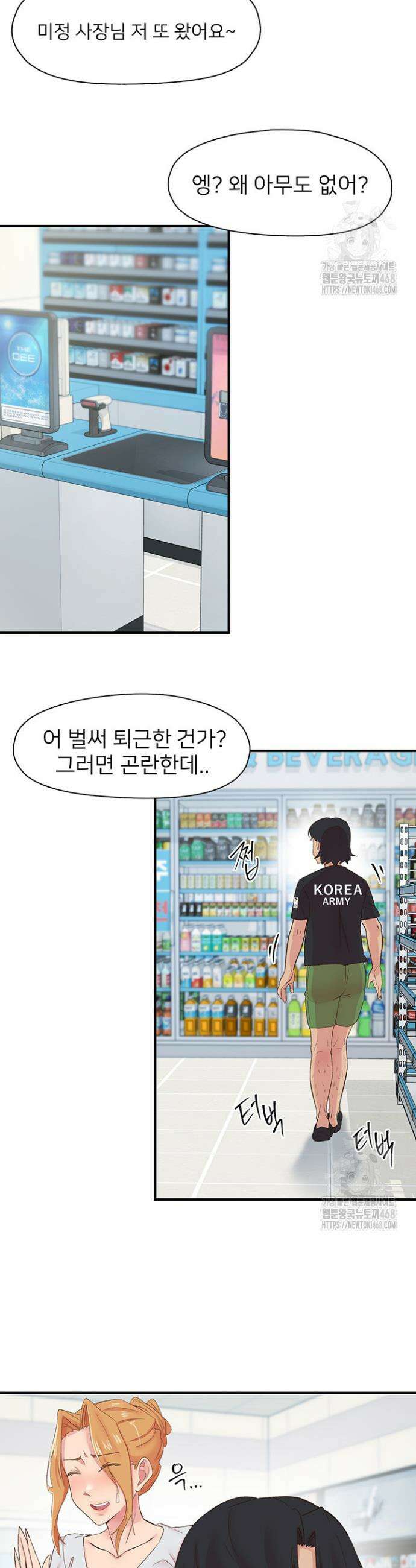 수전증 27화 18