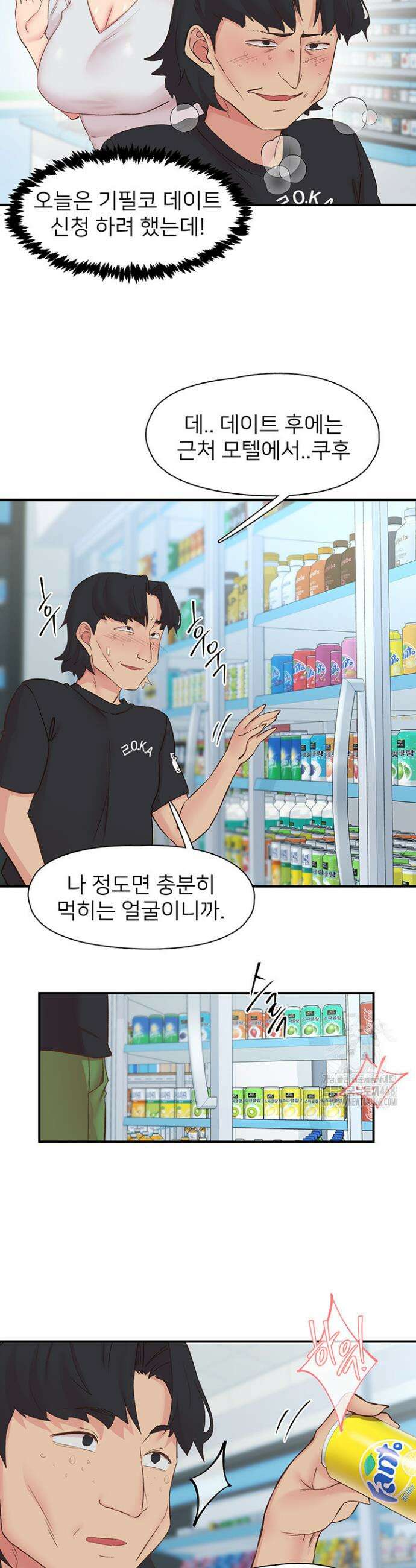 수전증 27화 19