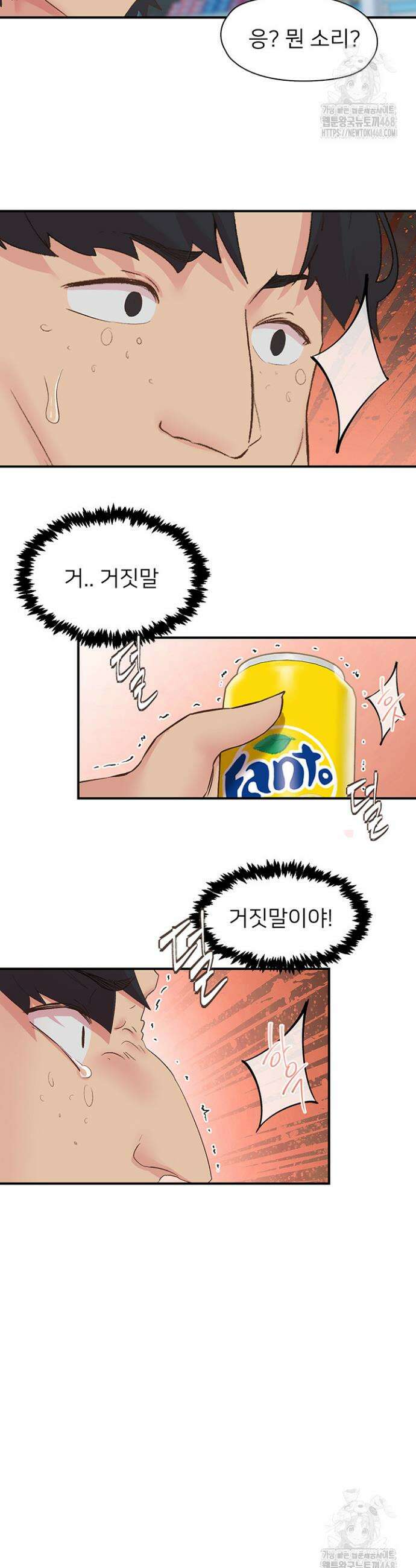 수전증 27화 20