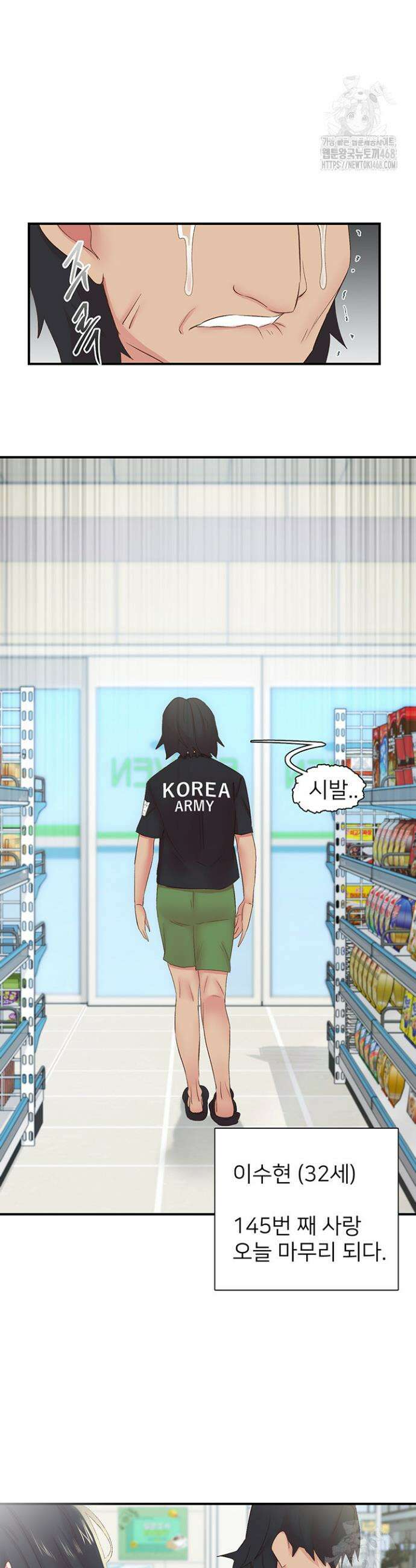수전증 27화 23