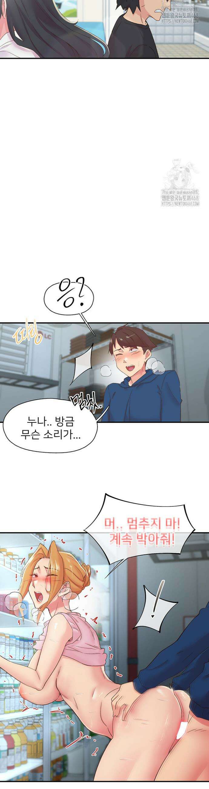수전증 27화 24
