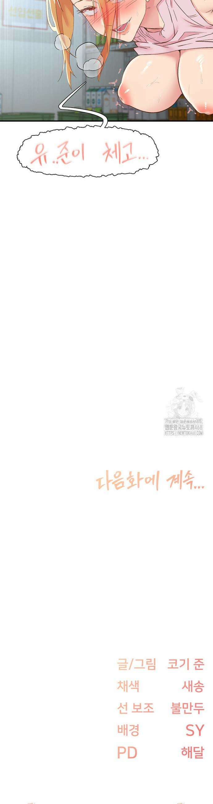 수전증 27화 33