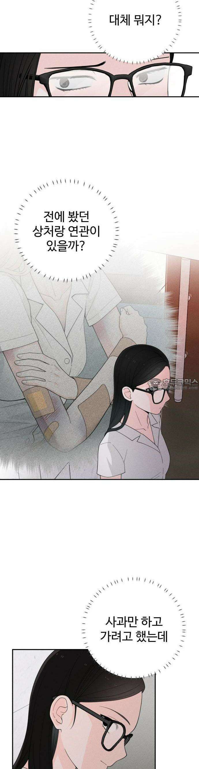 2025 졸업작품．zip <구원의 빛> - 이영 작가(2) 18