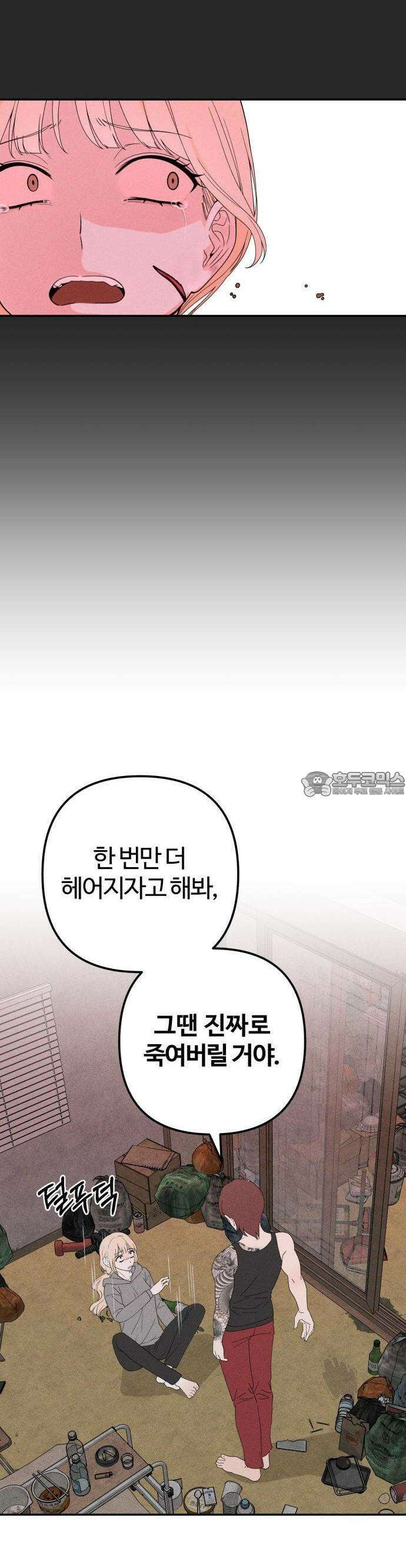2025 졸업작품．zip <구원의 빛> - 이영 작가(2) 36