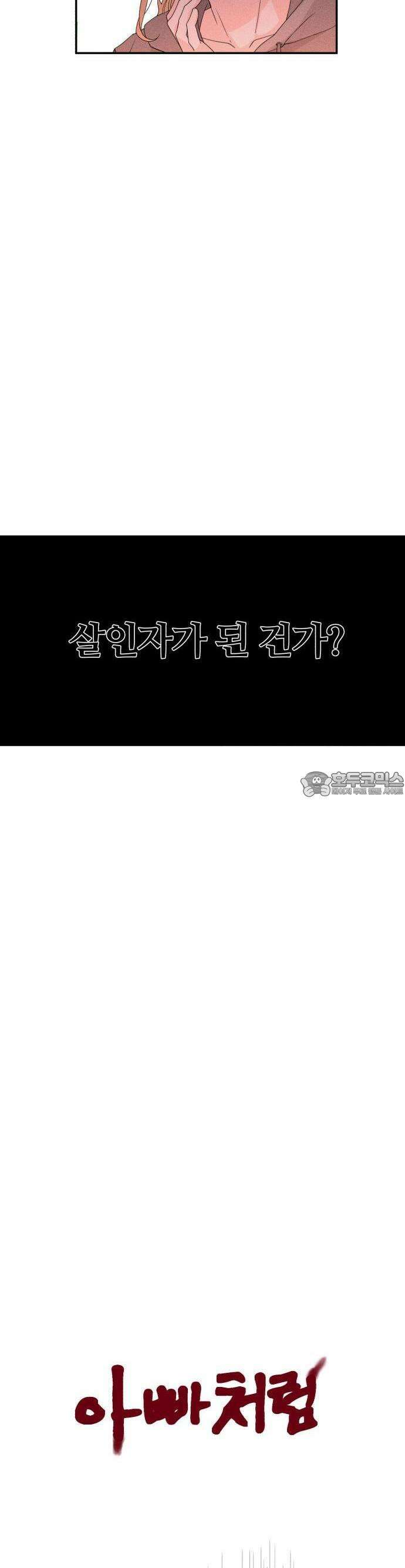 2025 졸업작품．zip <구원의 빛> - 이영 작가(2) 63
