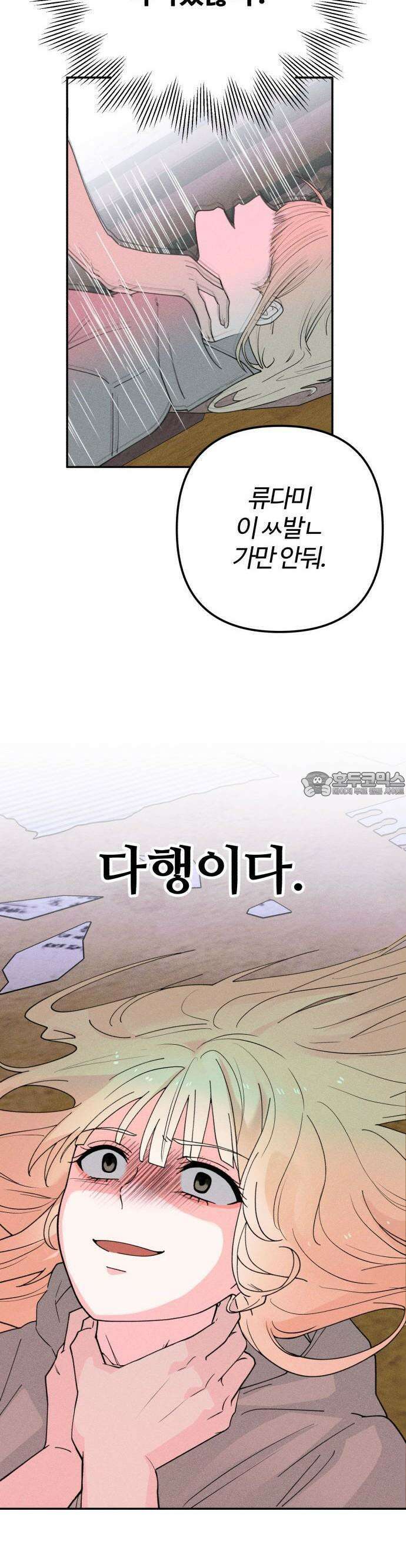 2025 졸업작품．zip <구원의 빛> - 이영 작가(2) 67