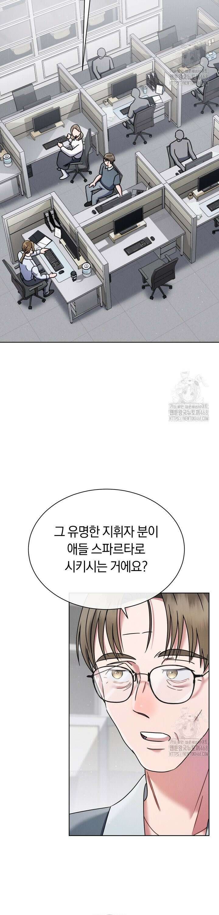 예술고 음악천재는 환생한 파가니니 51화 2
