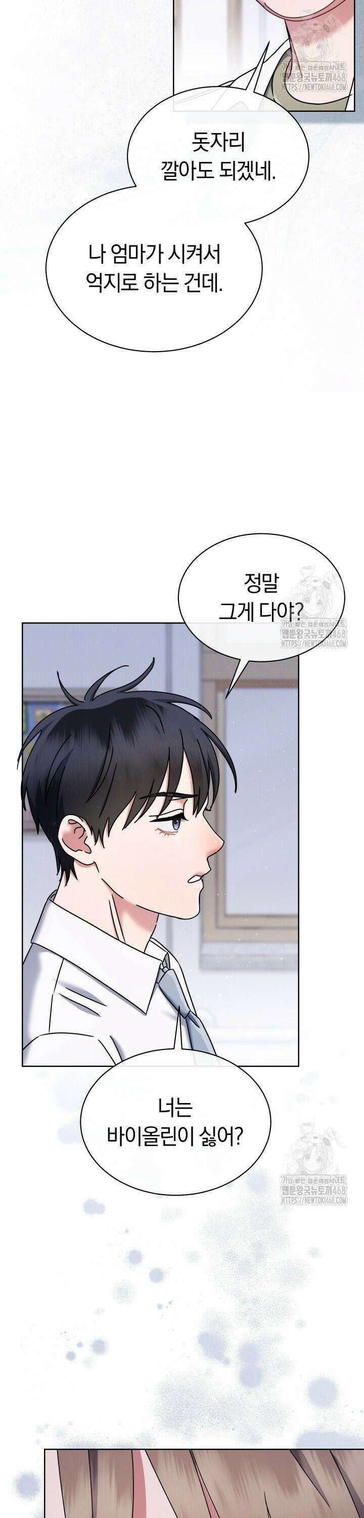 예술고 음악천재는 환생한 파가니니 51화 9