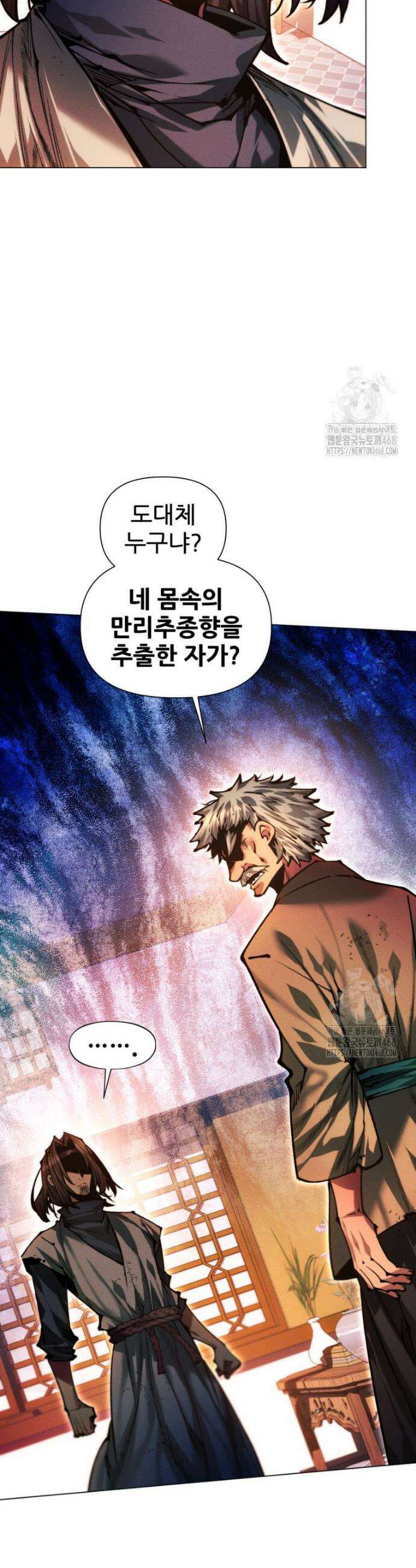무림에 떨어진 현대인 134화 13