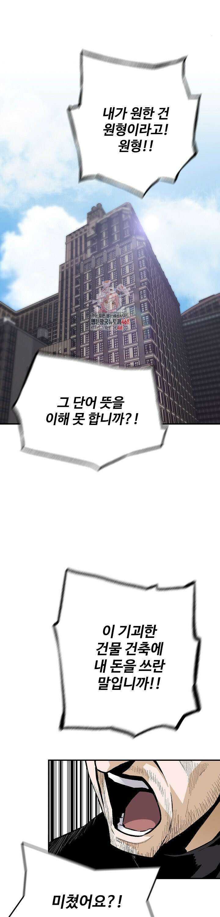 회귀의 전설 171화 1