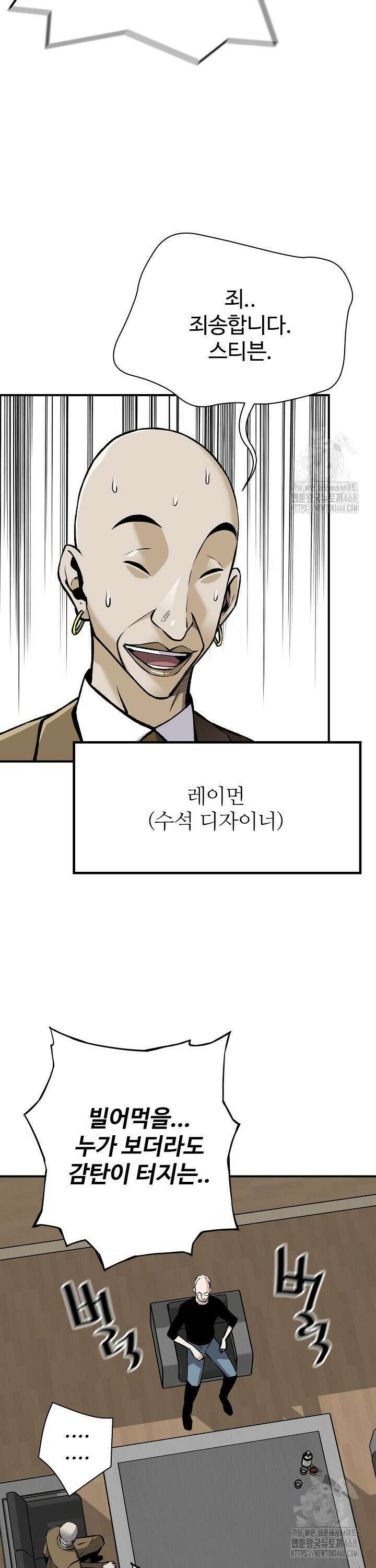 회귀의 전설 171화 2