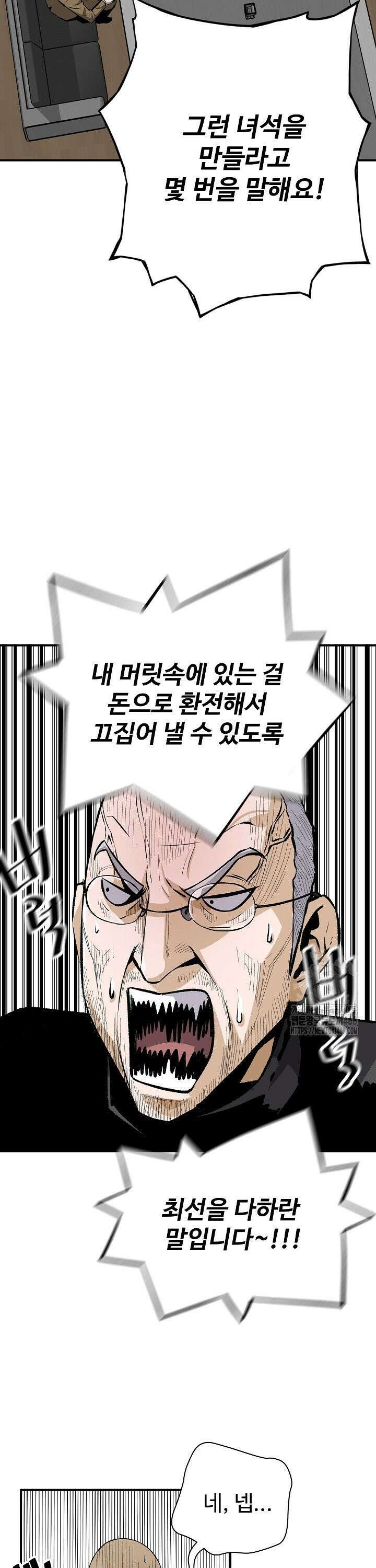 회귀의 전설 171화 3