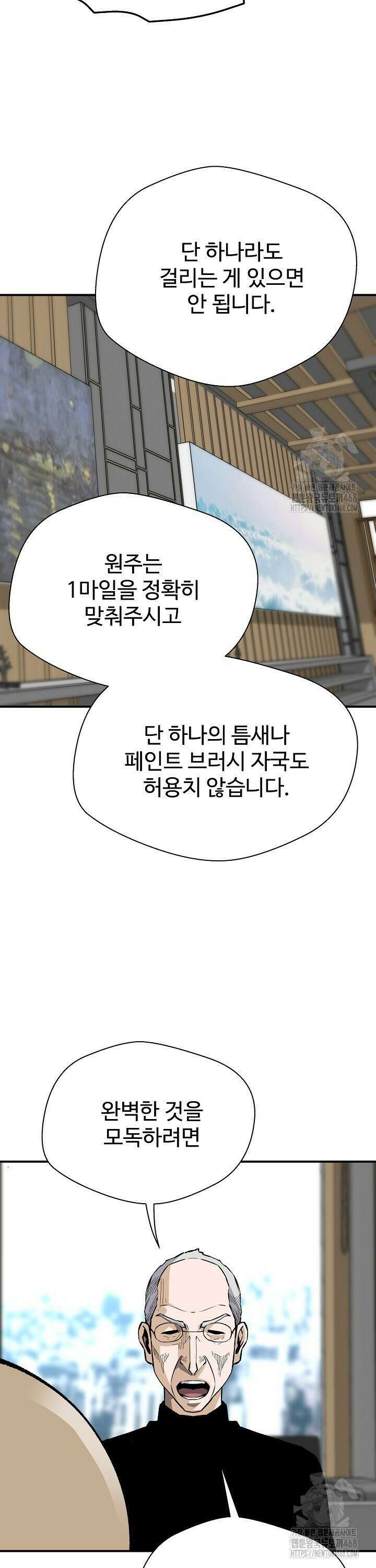 회귀의 전설 171화 6