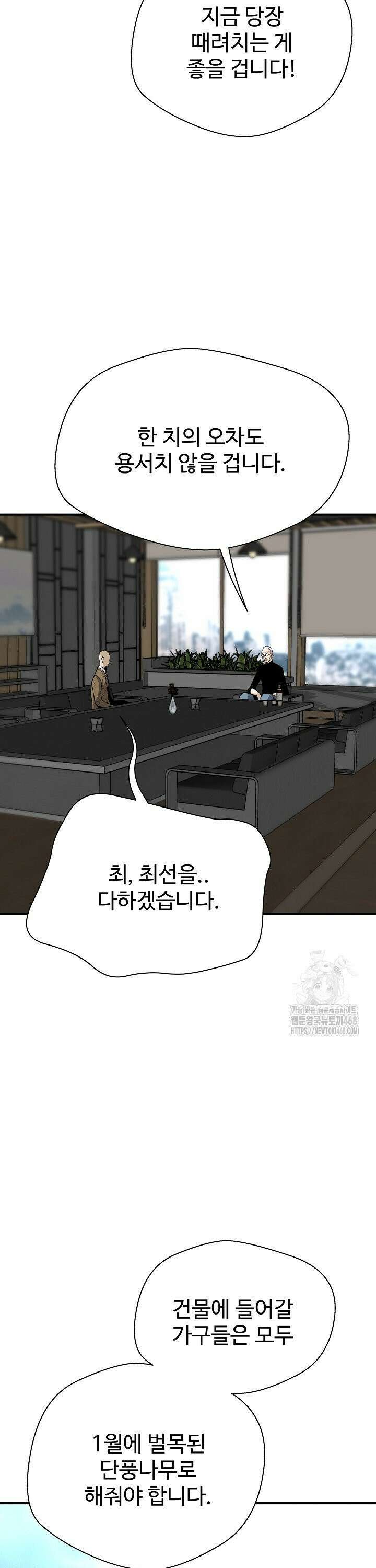 회귀의 전설 171화 7
