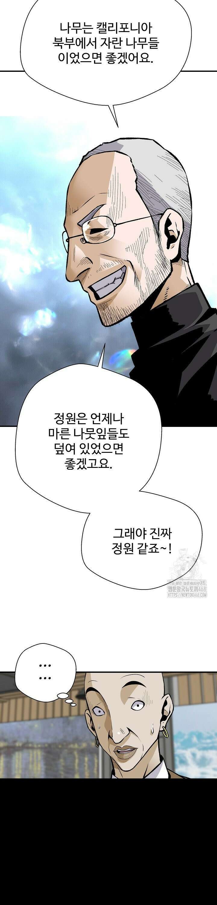회귀의 전설 171화 9