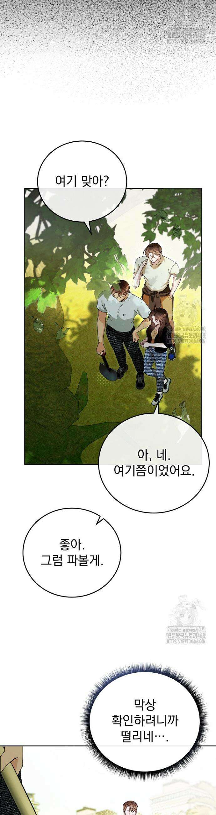 하얀 스캔들 61화 5