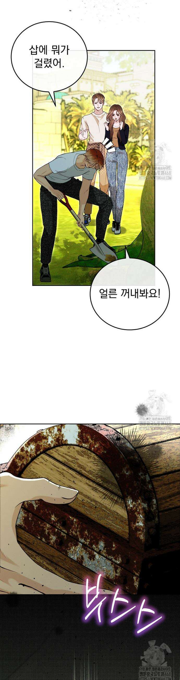 하얀 스캔들 61화 7