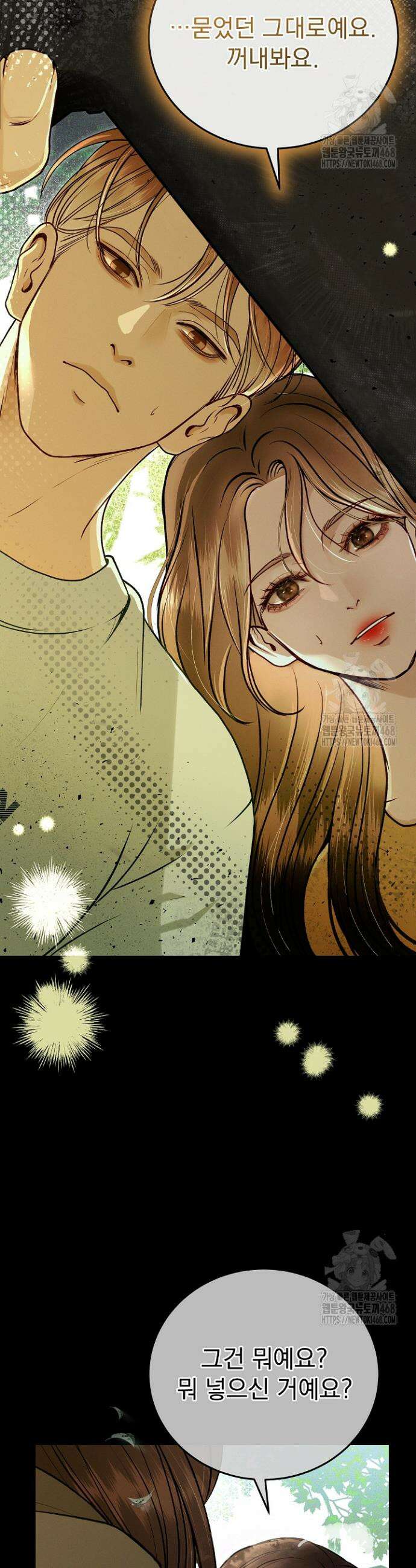 하얀 스캔들 61화 9