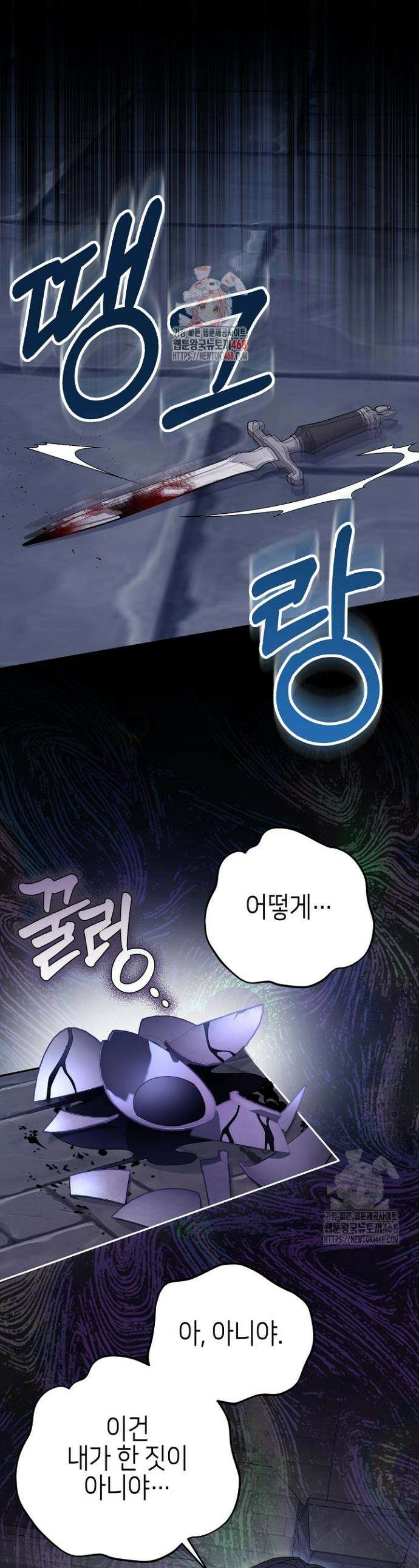 흑막 도련님이 엉덩이 맴매에 집착한다 34화 1