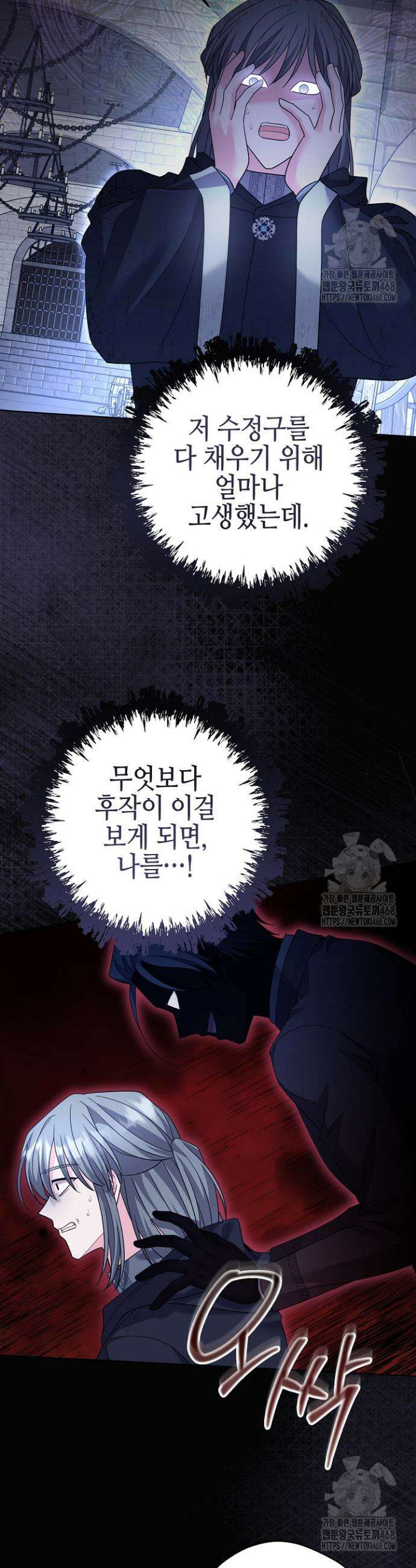 흑막 도련님이 엉덩이 맴매에 집착한다 34화 2