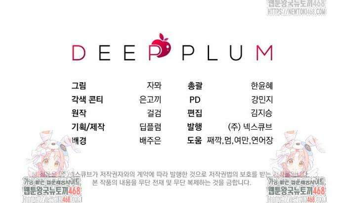 흑막과 사귄다니 오해인데요 40화 49