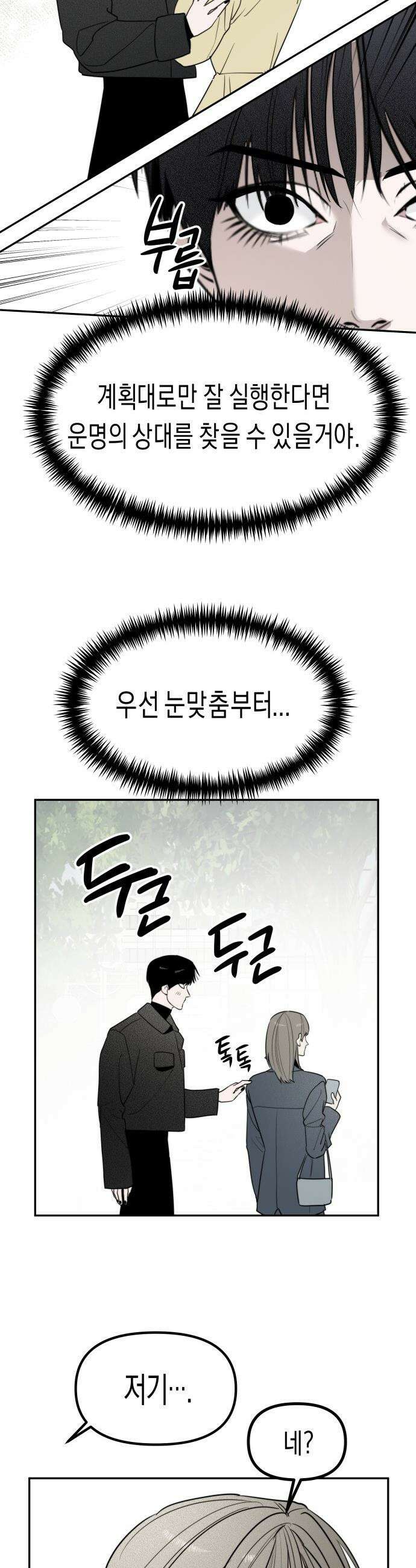 기자매 - 51화 성별 반전 특집 7