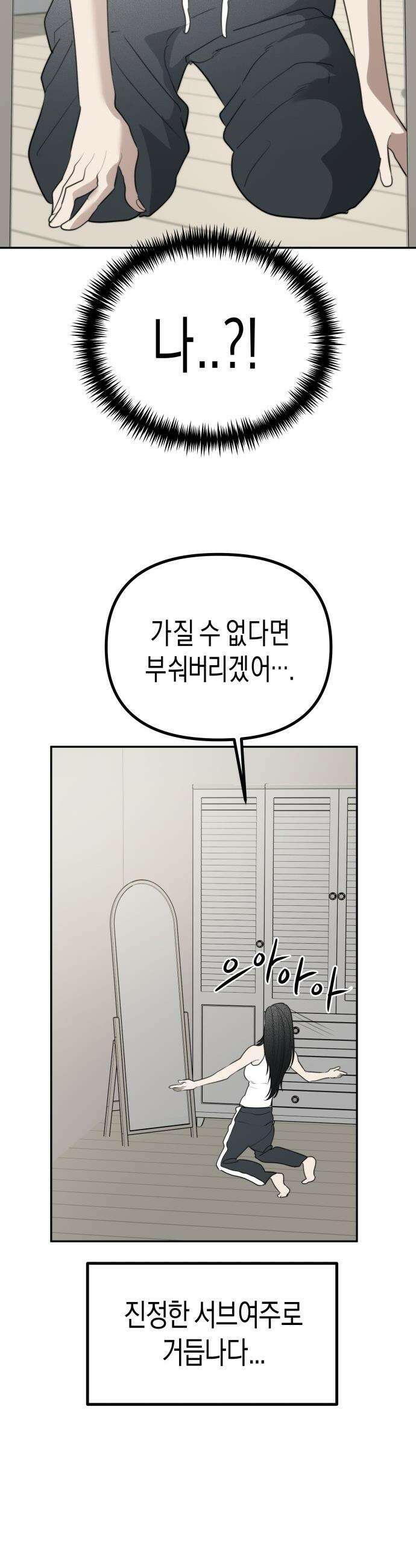 기자매 - 51화 성별 반전 특집 27